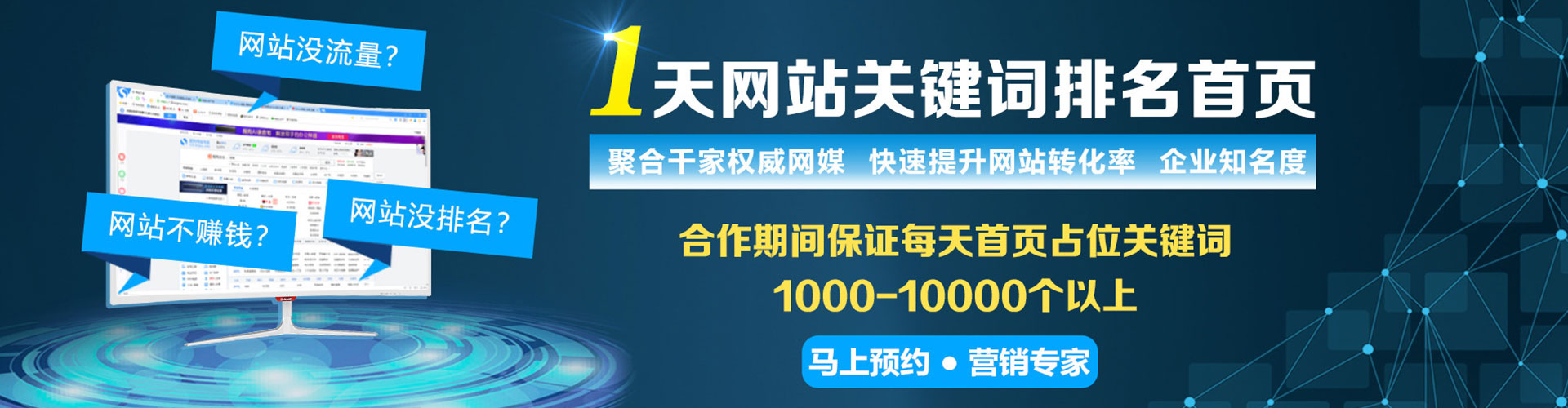 凌海sem代理