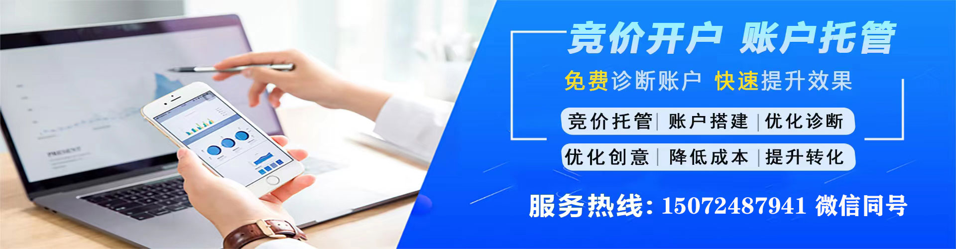凌海百度竞价运营