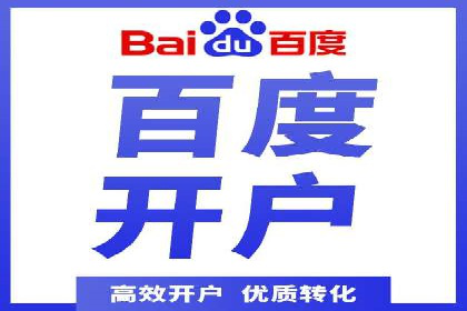 百度竞价托管运营助力企业增长案例